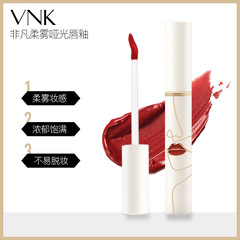 清仓捡漏VNK不沾杯唇釉显白丝绒口红平价哑光持久唇蜜唇泥港风色