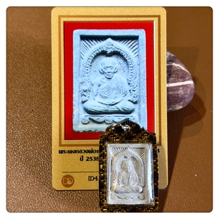 国内现货泰国龙婆卡贤2538自身84寿合集功德款含壳卡包邮贝叶工坊