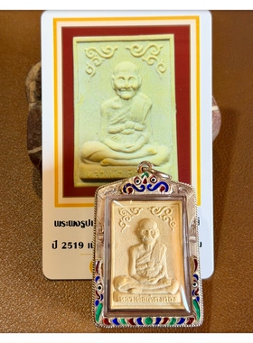国内现货泰国龙婆爹2519粉版自身大模含珐琅壳及D卡包邮贝叶工坊
