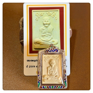 国内现货泰国龙婆爹2519粉版自身大模含珐琅壳及D卡包邮贝叶工坊