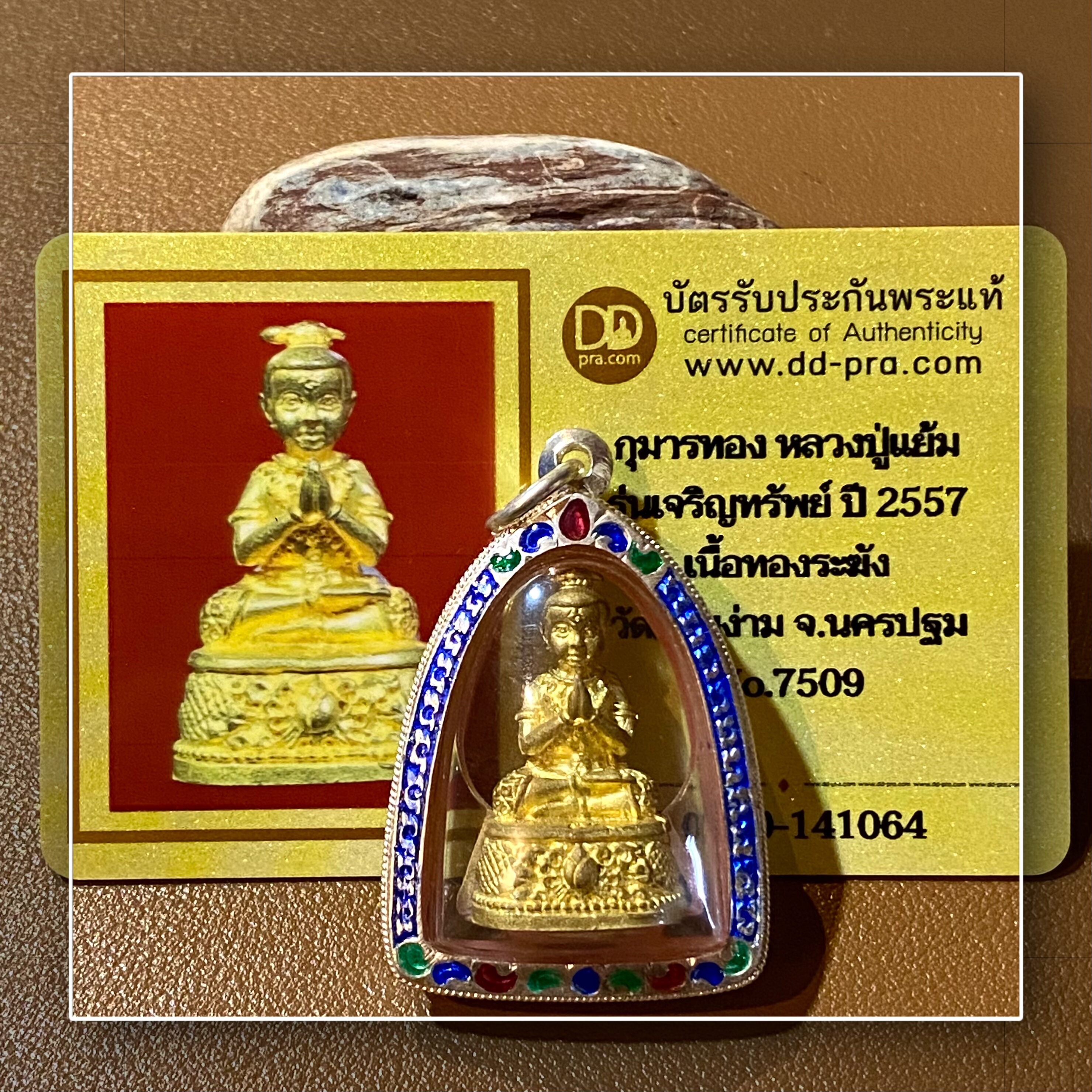 国内现货泰国2557龙婆炎金属版圣物含多款外壳及D卡包邮贝叶工坊