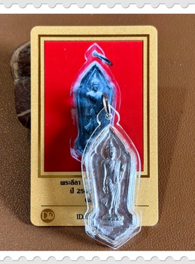 国内现货2500菩塔蒙吞行走佛长盾铅版含外壳及鉴定卡包邮贝叶工坊
