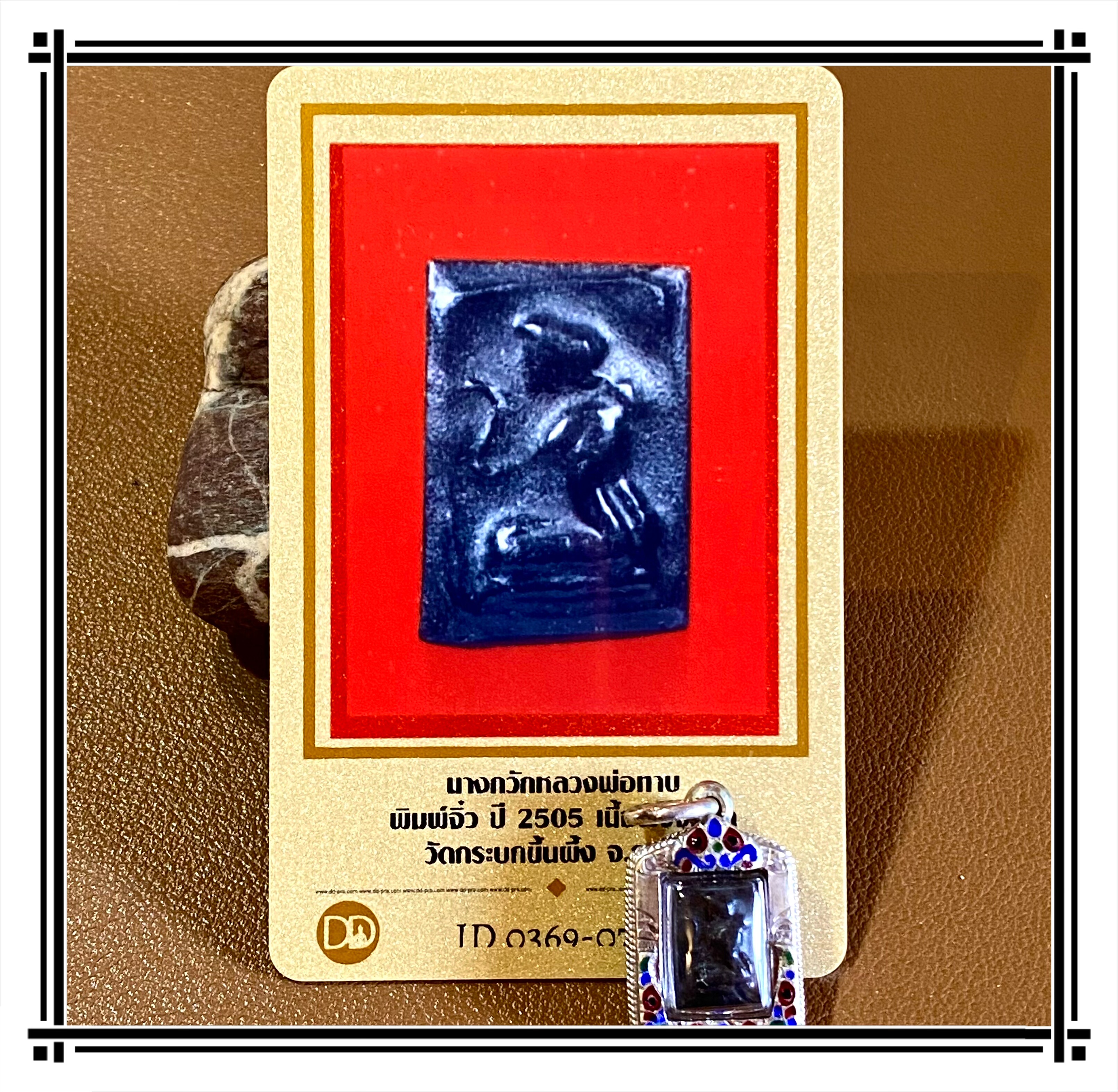 国内现货泰国2505龙婆塔南括含珐琅壳及DDPRA鉴定卡包邮贝叶工坊