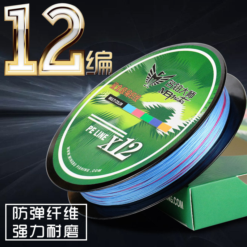 进口8编9编12编pe线 大力马鱼线超YGK主子线海钓线远投筏钓路亚线