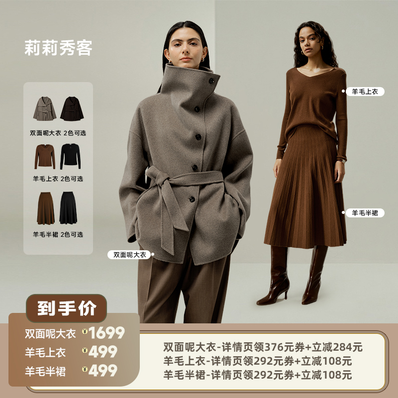 莉莉秀客丝毛双面呢多穿法大衣