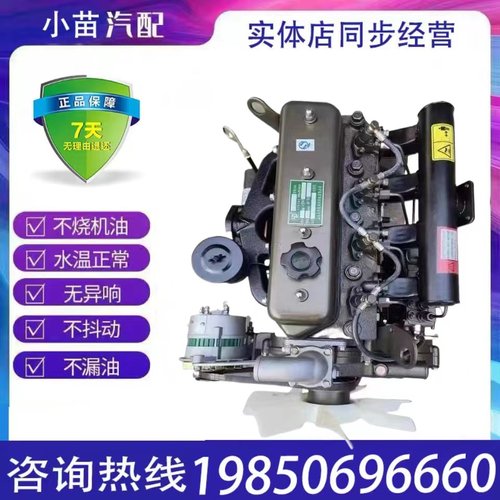 莱动380 480 485全柴云内490发动机4L18CF 4L22CR 3L16吉奥皮卡