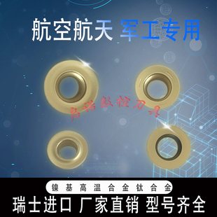 瑞士森勒仕镍基高温合金R6圆形数控铣刀片RPMT10T3 1204MO钛合金
