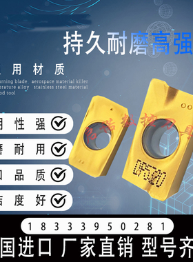 船形数控面铣刀片APMT1604 1135PDER DP5320通用黄色