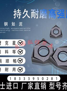 瑞士进口90度快进给切削数控刀片WNMU080608EN-GM 钢件不锈钢通用