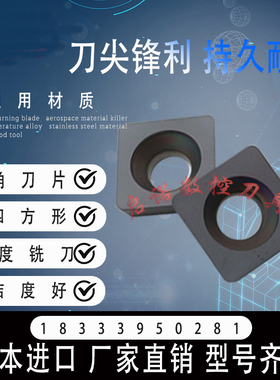 45度小四方形数控刀粒SDMB26152 AH120通用内孔倒角刀片