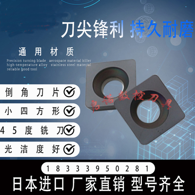 东芝45度刀粒东芝45度倒角
