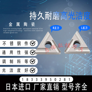 三角形开槽数控刀片TNMG160404 160408R/L-S NS530 9530陶瓷