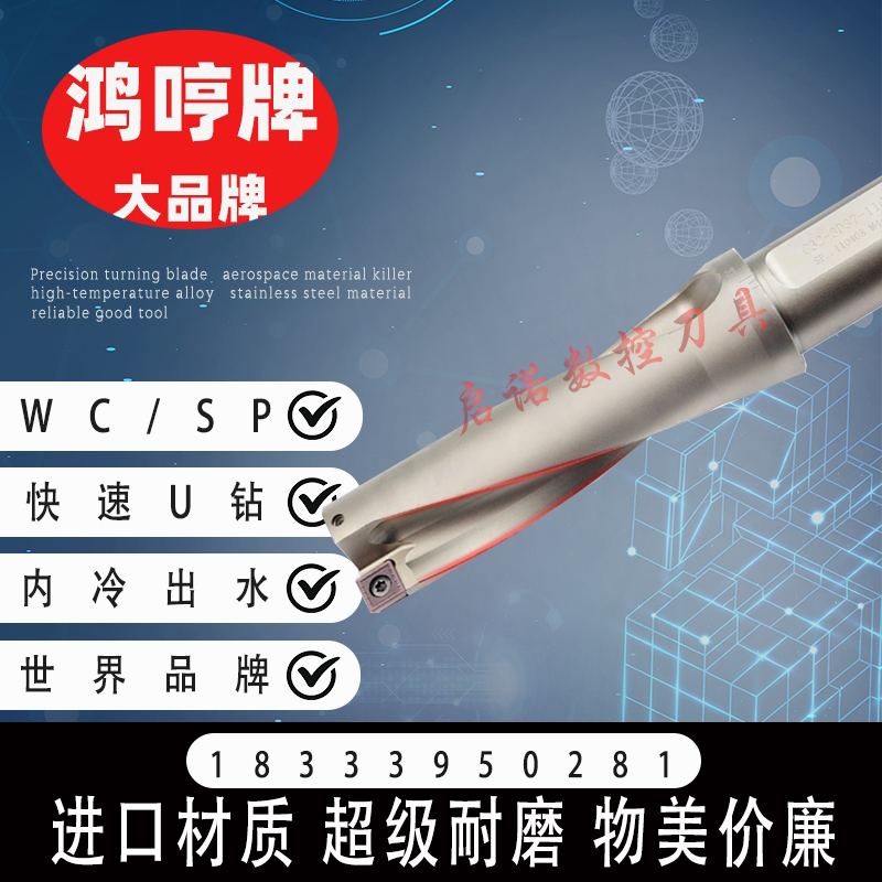 鸿亨/鸿哼/HONGHENG牌2D/3D/4D/5D车床用暴力钻中心打孔钻U钻刀杆