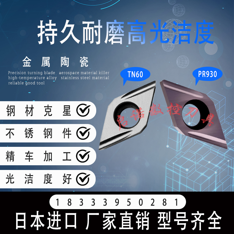走心机开槽数控车刀片DCGT070202