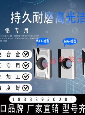 数控铝用铣刀片APKT1604PDFR-MA3-MA-G2 H01 APKT160408 铜铝刀片