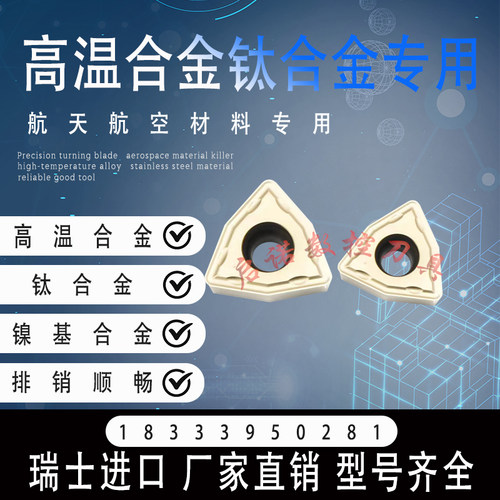 U钻数控车刀片WCMX高温钛合金