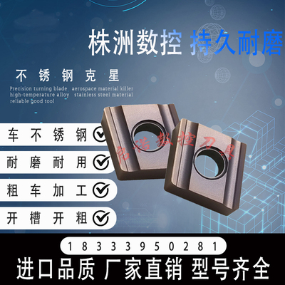 开槽开粗车刀片菱形YBG205不锈钢
