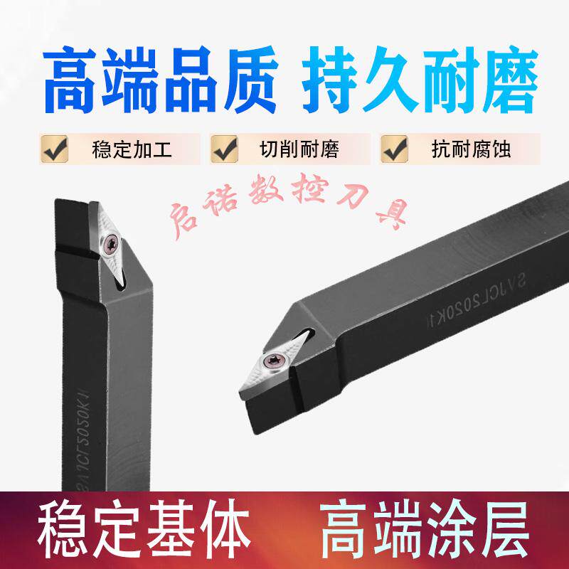数控车刀刀杆93度外圆车刀SVJCR
