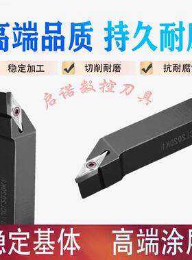 数控车刀刀杆 93度外圆车刀SVJCR1616/2020K16菱形尖刀机床木工用