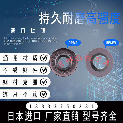 VP15TF通用圆柱铣刀片RPMT10T3MO