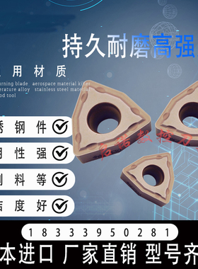 U钻数控刀片WCMX030208 WCMT050308 06T308 080412FN ACZ330通用