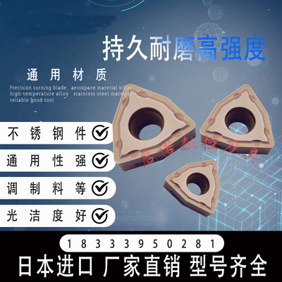 U钻数控刀片WCMT050308FNACZ330