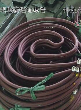 电饼铛发热管电热管80型上下铛管加热器