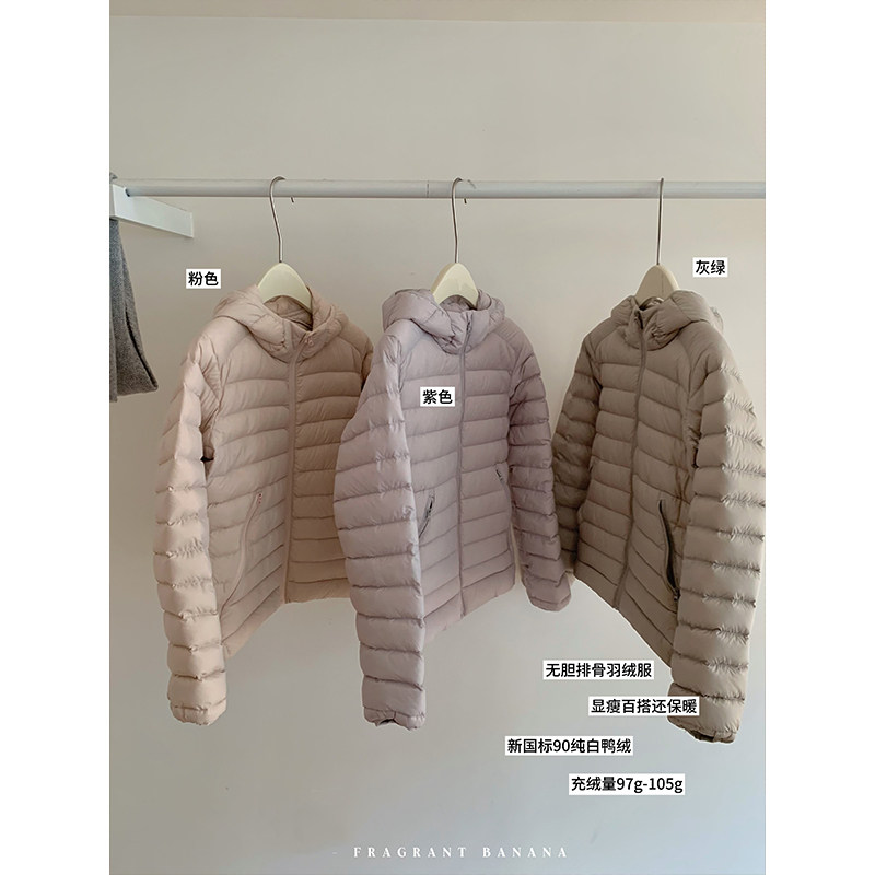 香香的蕉 新国标90白鸭绒高品羽绒服