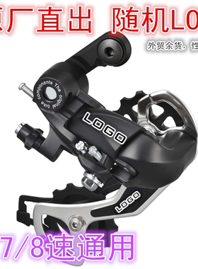 TECHKIN  10652 自行车STX35眼拨  6/7/8速通用 定制商品
