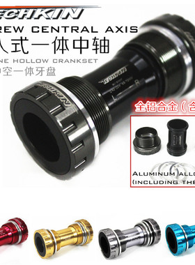 TECHKIN 11101 自行车旋式中中空轴 定制商品