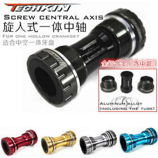 TECHKIN 11101 自行车旋式中中空轴 定制商品