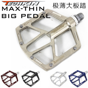 TECHKIN 10335 极薄大板脚踏 铝合金轴承快拆脚踏 定制商品