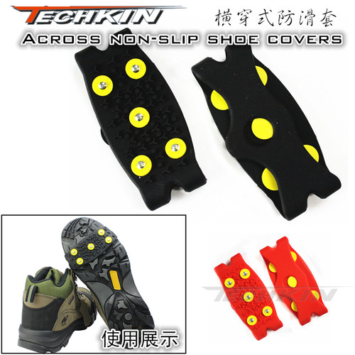 TECHKIN 31005 一字防滑鞋套 定制商品