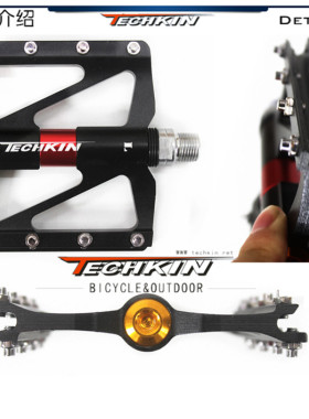 TECHKIN 10337自行车极薄短款四空踏 铝合金轴承快拆脚踏定制商品