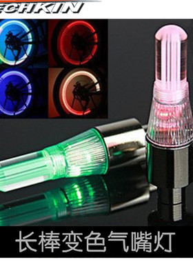 TECHKIN 21152  自行车长棒气嘴灯 定制商品