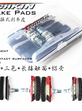 TECHKIN 10904 自行车可换长条刹车皮  定制商品