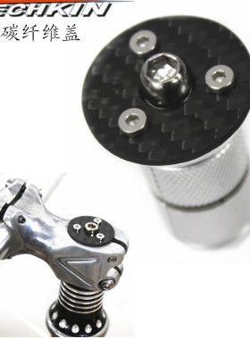 TECHKIN 10741 自行车碳纤维碗组盖件  定制商品