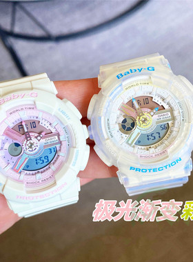 卡西欧手表女BABY-G炫彩极光运动防水表BA-110PL-7A1 7A2 RG FH
