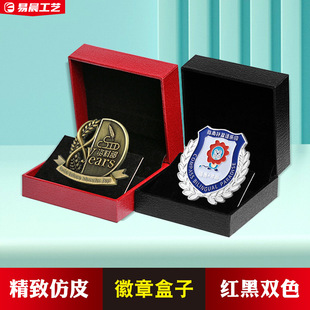 金属徽章仿皮盒子红色黑色胸针包装盒收纳盒首饰盒蝴蝶扣别针