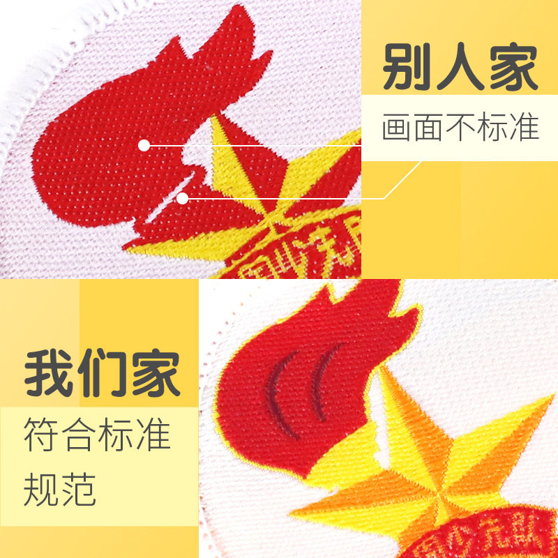 布贴校徽徽章小学生刺绣织唛圆形缝制胸章标准加厚徽章少先队