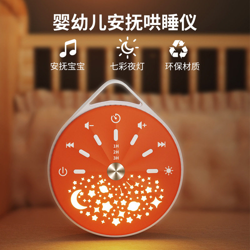 新款婴幼儿哄睡仪白噪音机胎教睡眠仪跨境亚马逊热销带定时