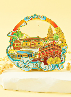 邢台冰箱贴城市河北博物馆顺德府清风楼文创旅游纪念品国潮