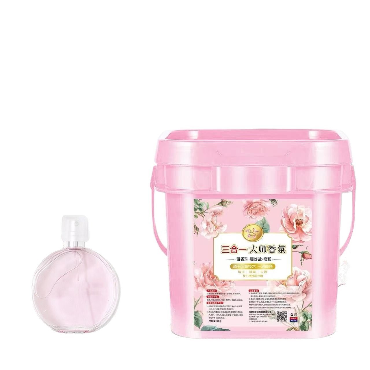 10斤桶装大师香氛强效三合一皂粉爆炸盐留香珠强力去污持久留香,洗护清洁剂/卫生巾/纸/香薰,商用洗衣粉,淘宝优惠券,粉丝福利购,淘宝优惠卷