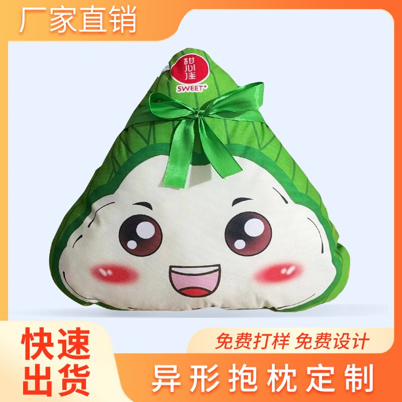 广告抱枕来图定制企业logo促销礼品抱枕订做活动宣传礼品定制