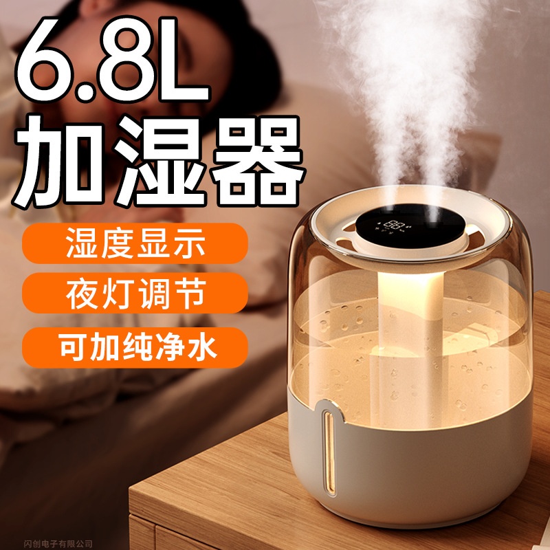 6.8L加湿器大容量双喷雾USB家用静音空气增湿机桌面加湿器礼品