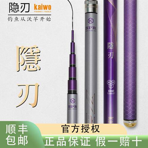 开沃钓竿抗造耐磨耐用久用如新
