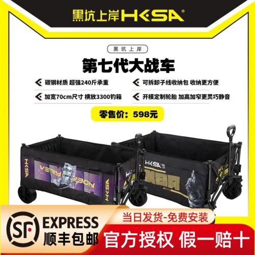 黑坑上岸第七代战车加强钓鱼拉车