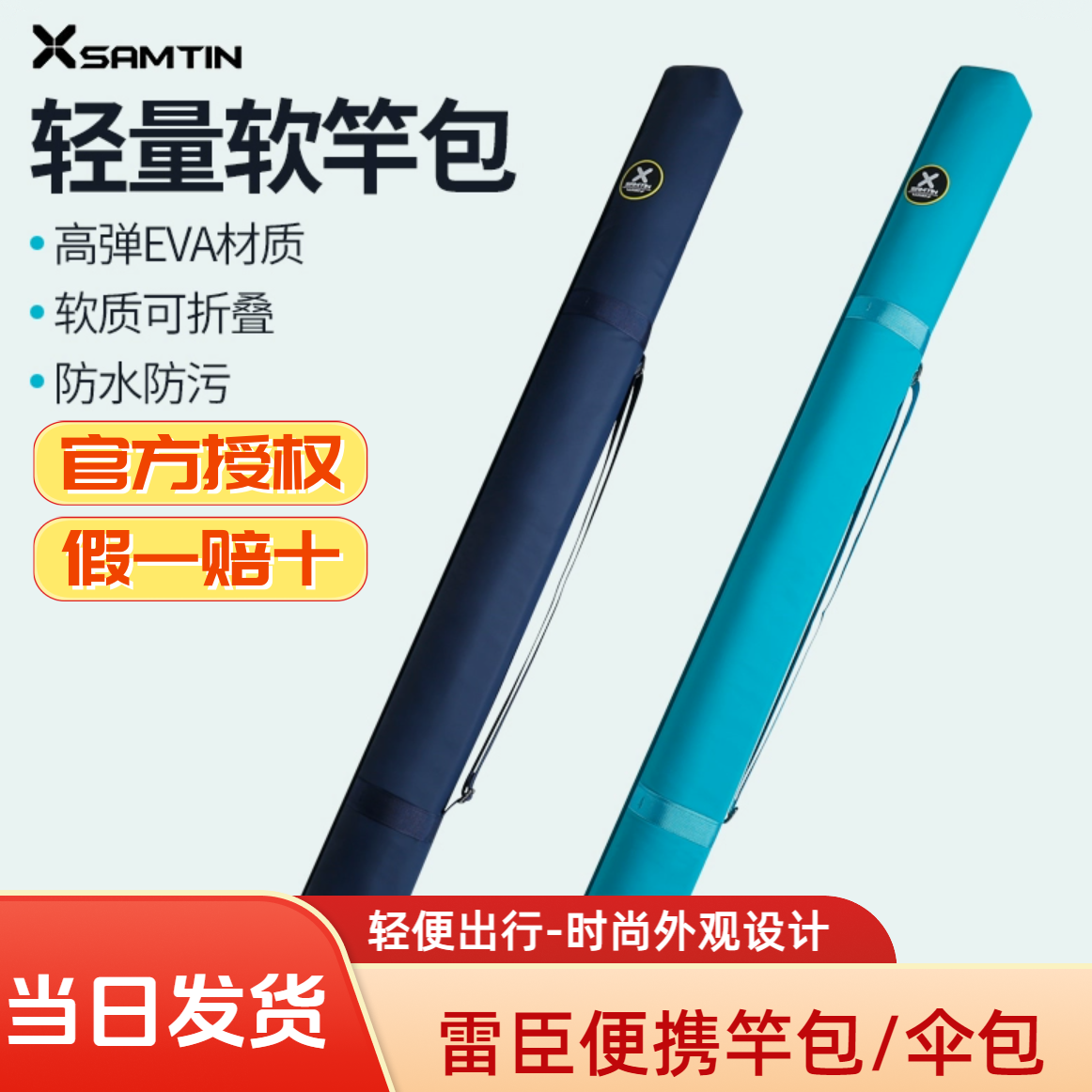 雷臣伞包钓鱼软包鱼竿包防水鱼竿袋耐磨轻便型渔具收纳包杆包便携