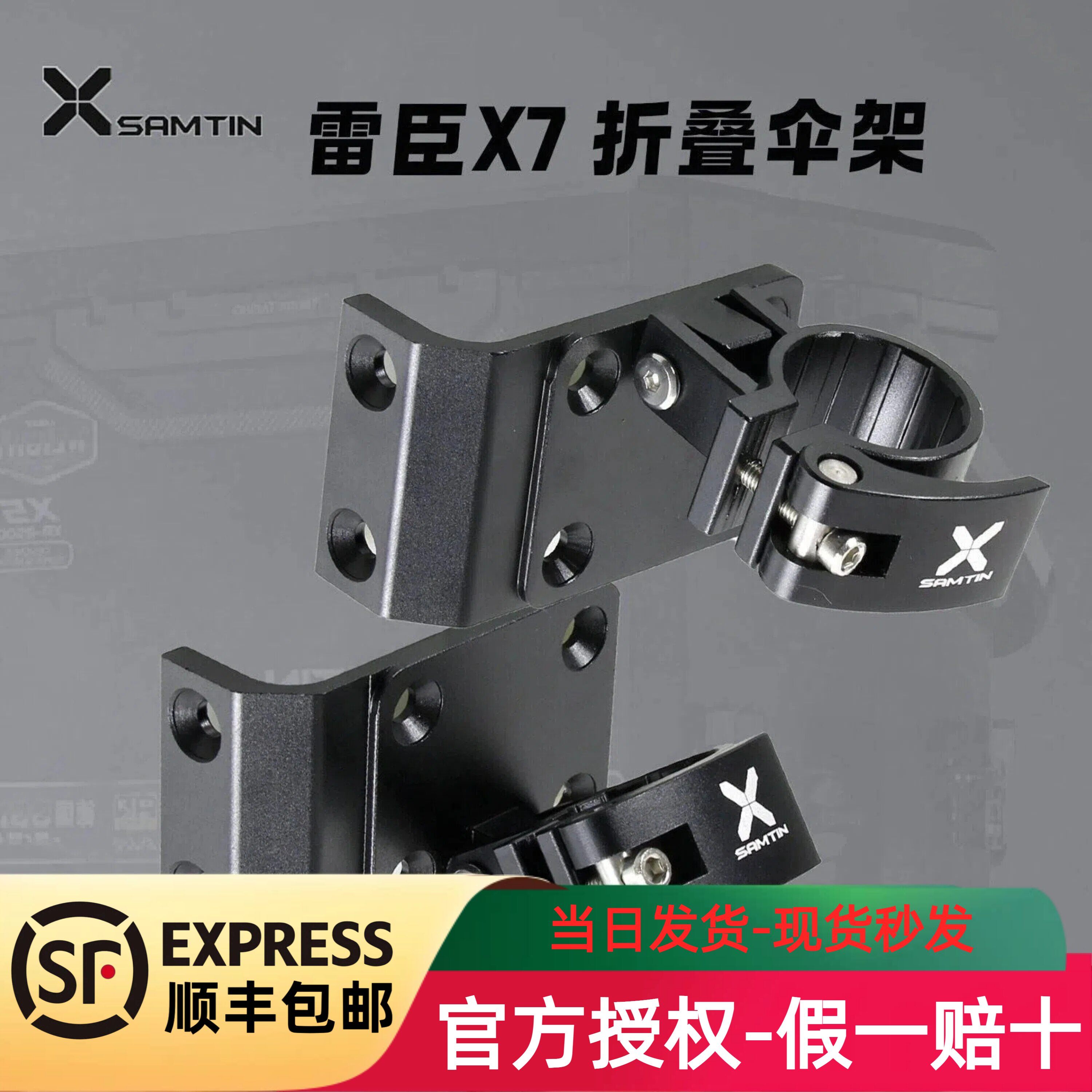 雷臣伞架铝合金包角抗撞耐磨稳固图片