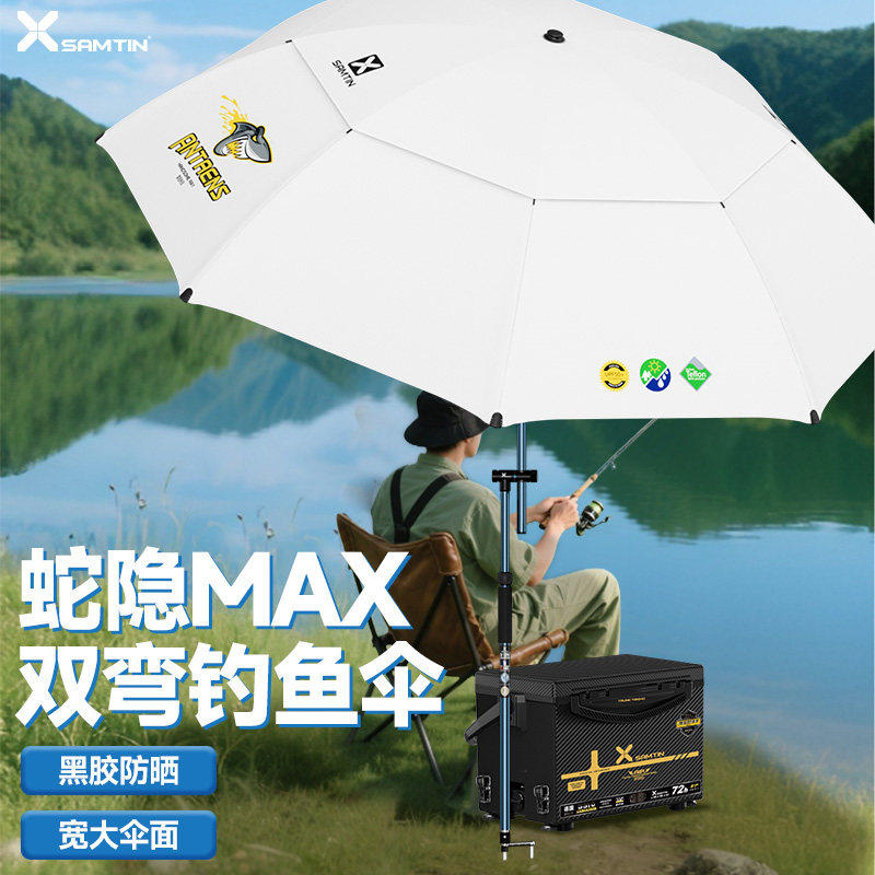雷臣炫鲨2026新款全遮光双弯钓鱼伞遮阳雨伞垂钓万象钓伞大伞面